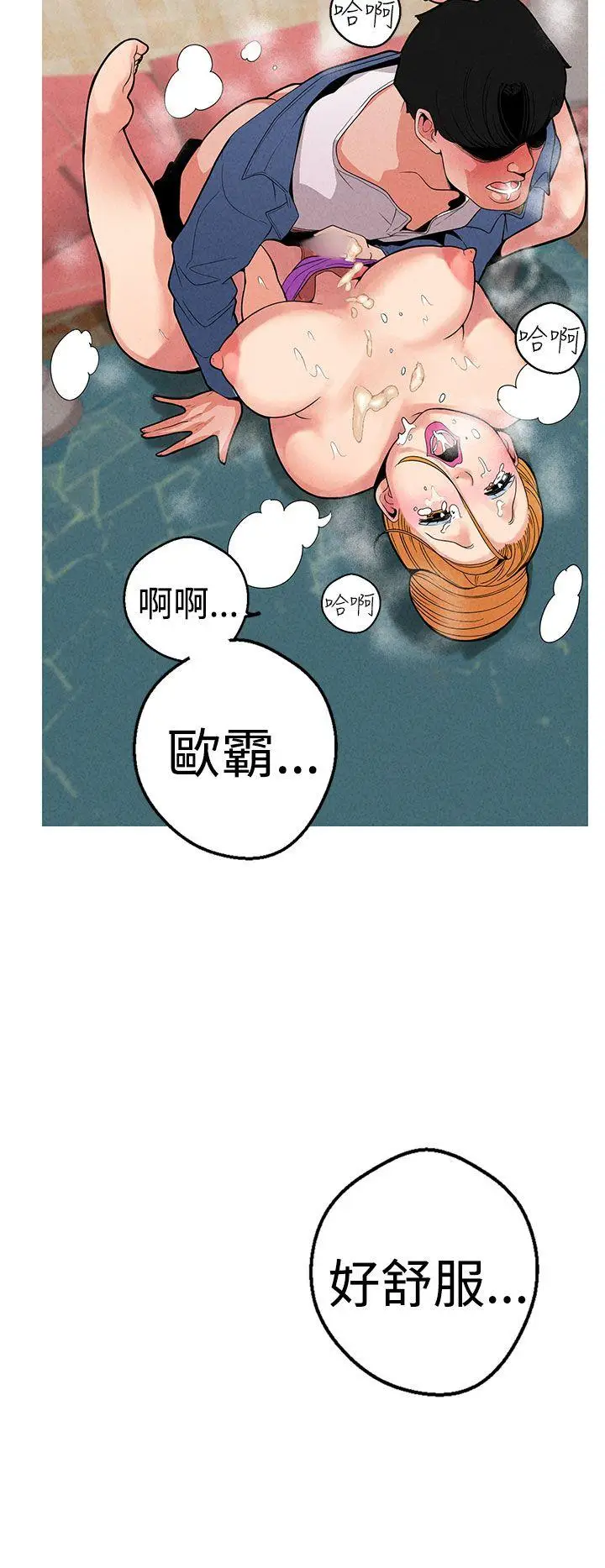 女神狩猎[顶通]韩漫全集-第9話无删减无遮挡章节图片 