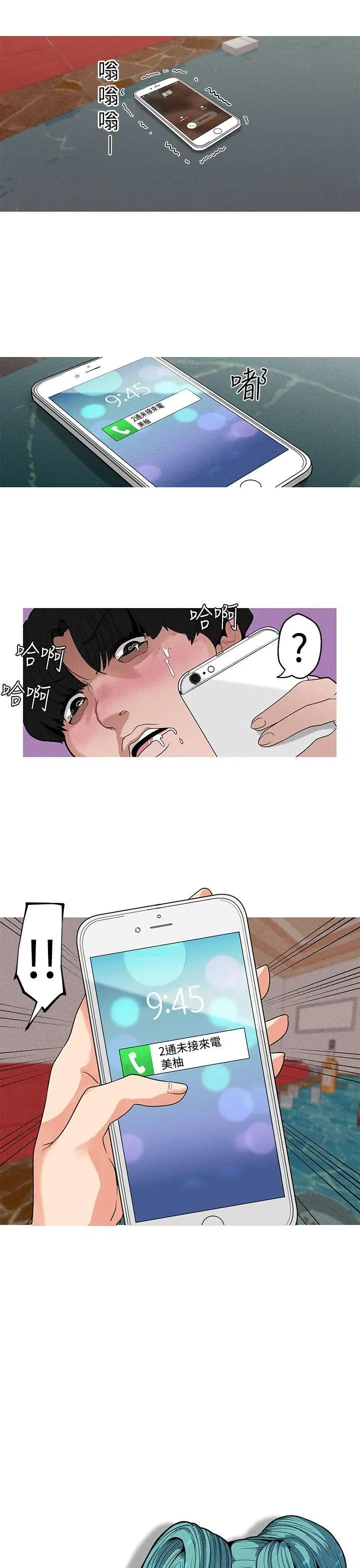 女神狩猎[顶通]韩漫全集-第9話无删减无遮挡章节图片 
