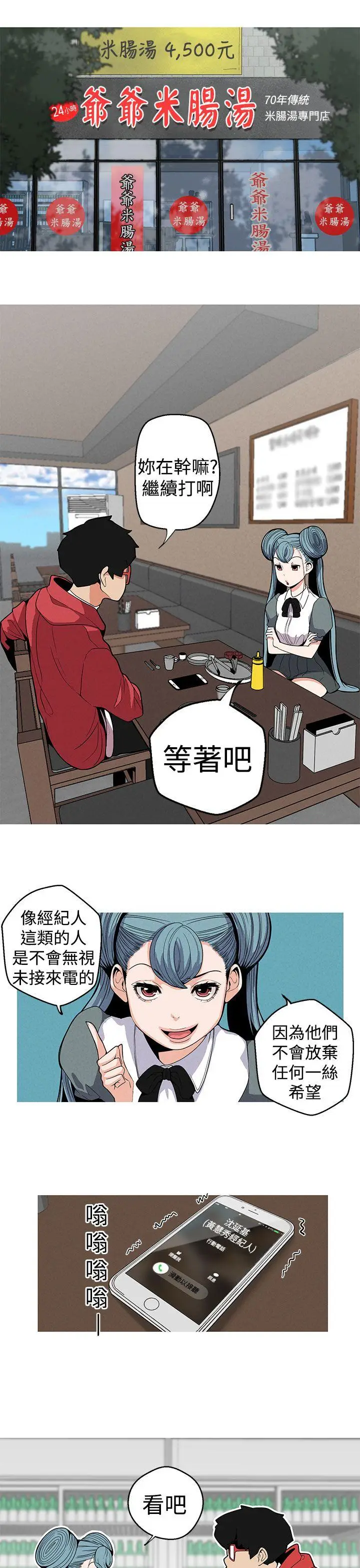 女神狩猎[顶通]韩漫全集-第9話无删减无遮挡章节图片 