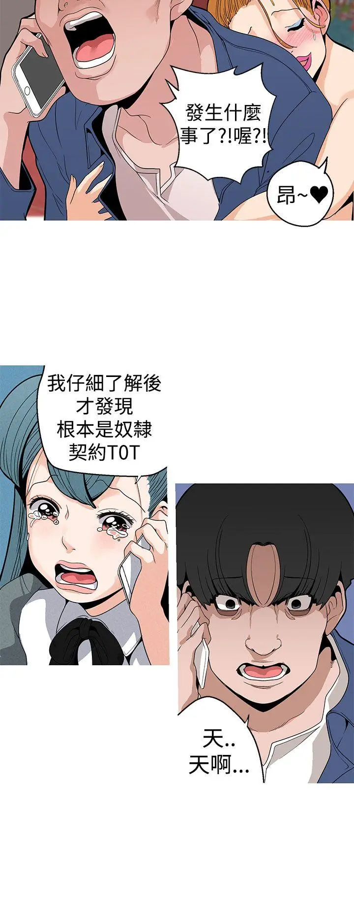 女神狩猎[顶通]韩漫全集-第9話无删减无遮挡章节图片 