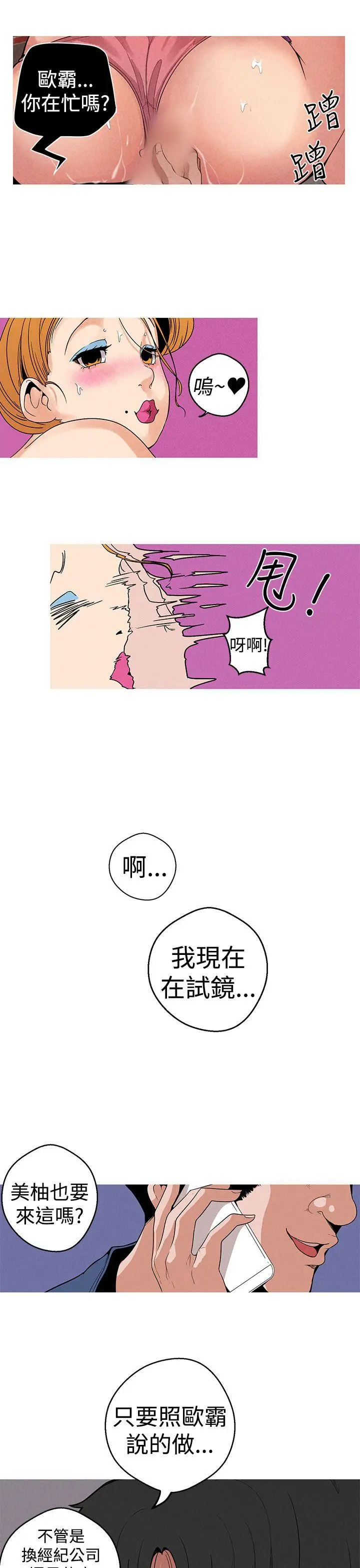 女神狩猎[顶通]韩漫全集-第9話无删减无遮挡章节图片 