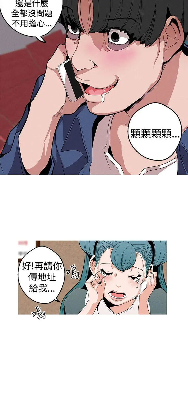 女神狩猎[顶通]韩漫全集-第9話无删减无遮挡章节图片 