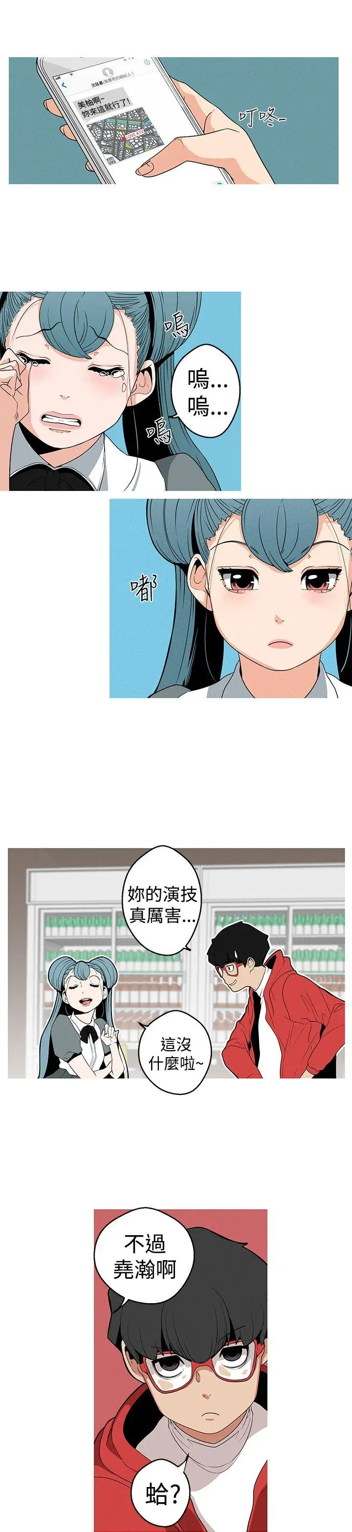 女神狩猎[顶通]韩漫全集-第9話无删减无遮挡章节图片 