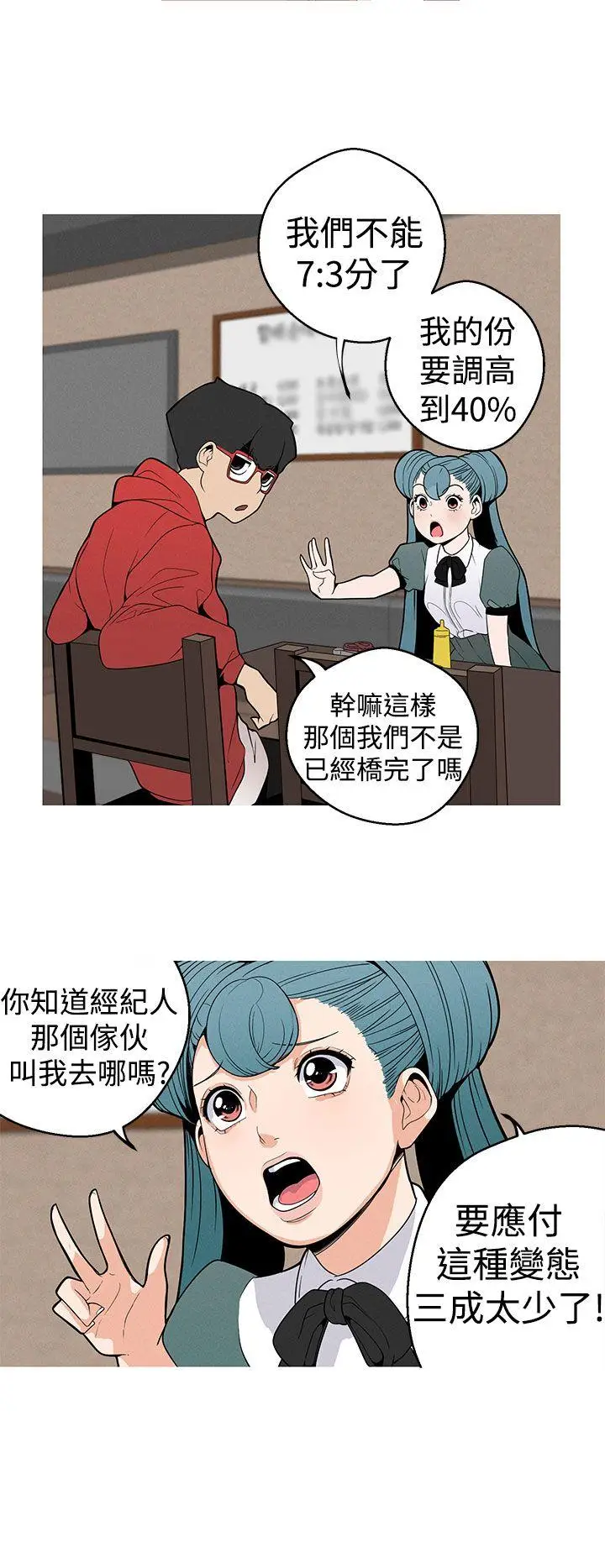 女神狩猎[顶通]韩漫全集-第9話无删减无遮挡章节图片 