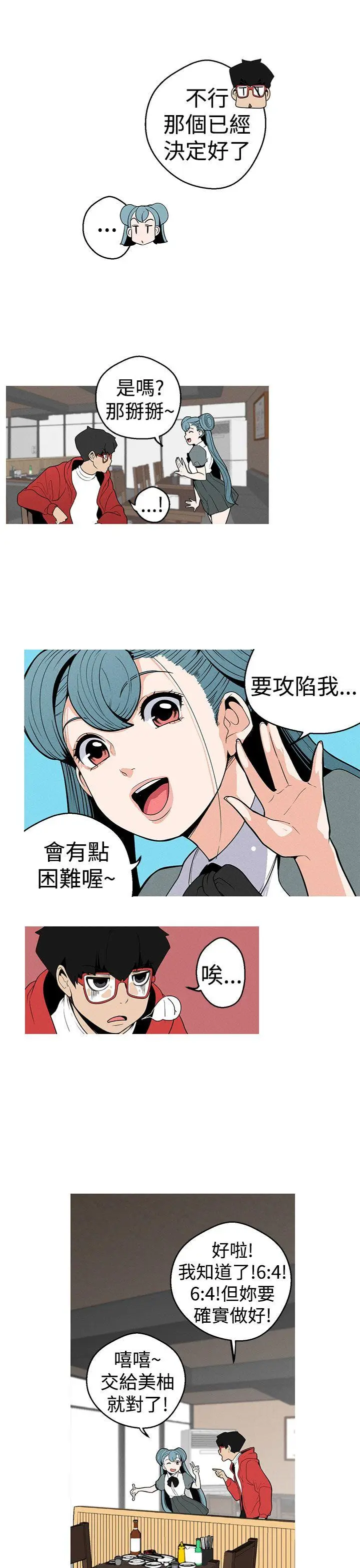 女神狩猎[顶通]韩漫全集-第9話无删减无遮挡章节图片 