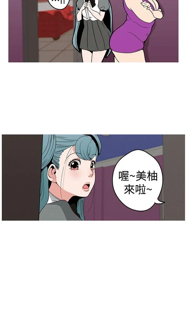 女神狩猎[顶通]韩漫全集-第9話无删减无遮挡章节图片 