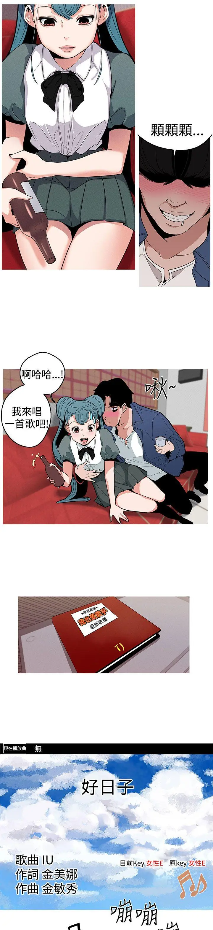女神狩猎[顶通]韩漫全集-第10話无删减无遮挡章节图片 
