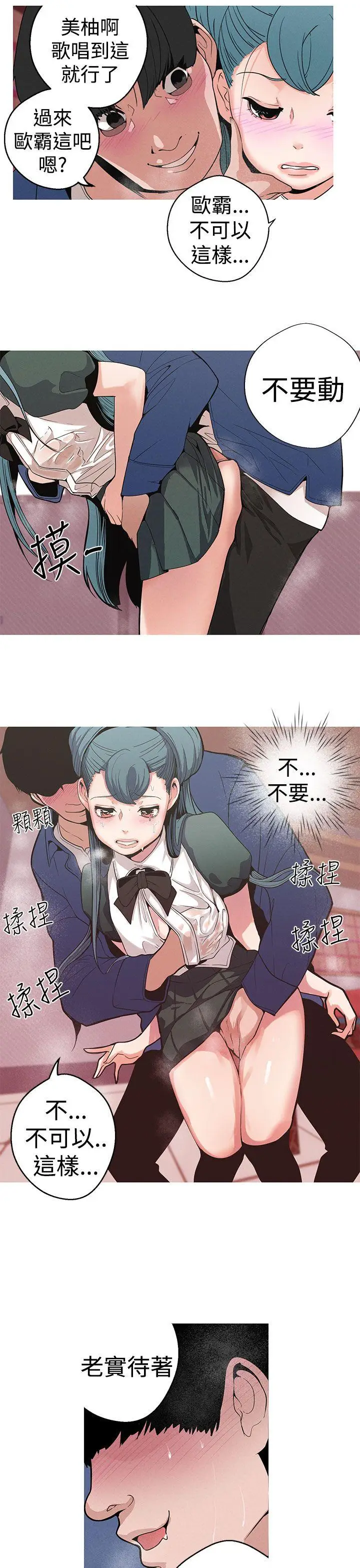 女神狩猎[顶通]韩漫全集-第10話无删减无遮挡章节图片 