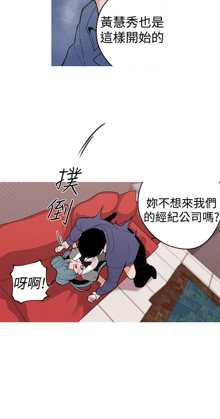 女神狩猎[顶通]韩漫全集-第10話无删减无遮挡章节图片 
