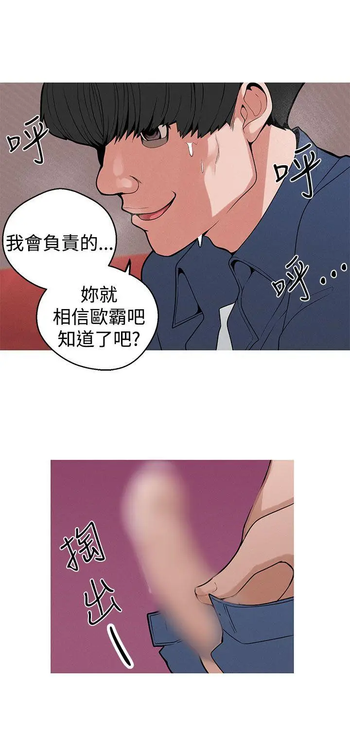 女神狩猎[顶通]韩漫全集-第10話无删减无遮挡章节图片 