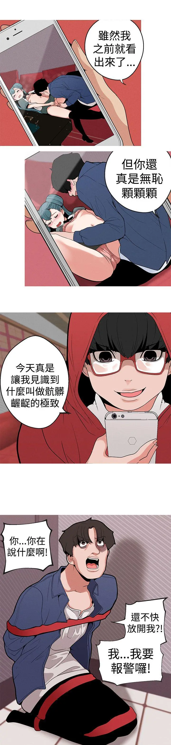 女神狩猎[顶通]韩漫全集-第10話无删减无遮挡章节图片 