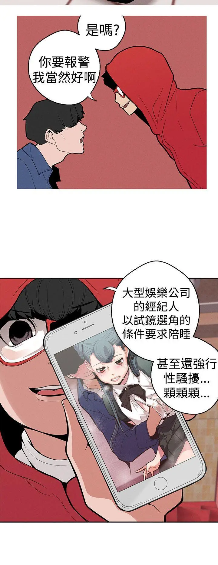 女神狩猎[顶通]韩漫全集-第10話无删减无遮挡章节图片 