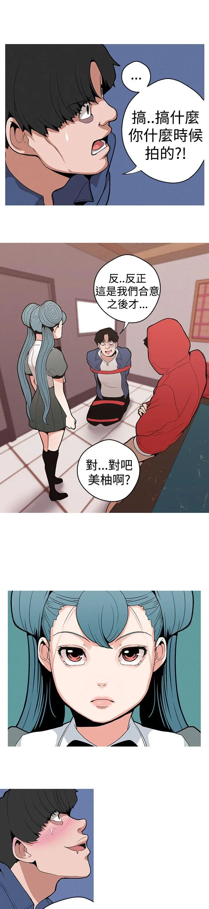 女神狩猎[顶通]韩漫全集-第10話无删减无遮挡章节图片 