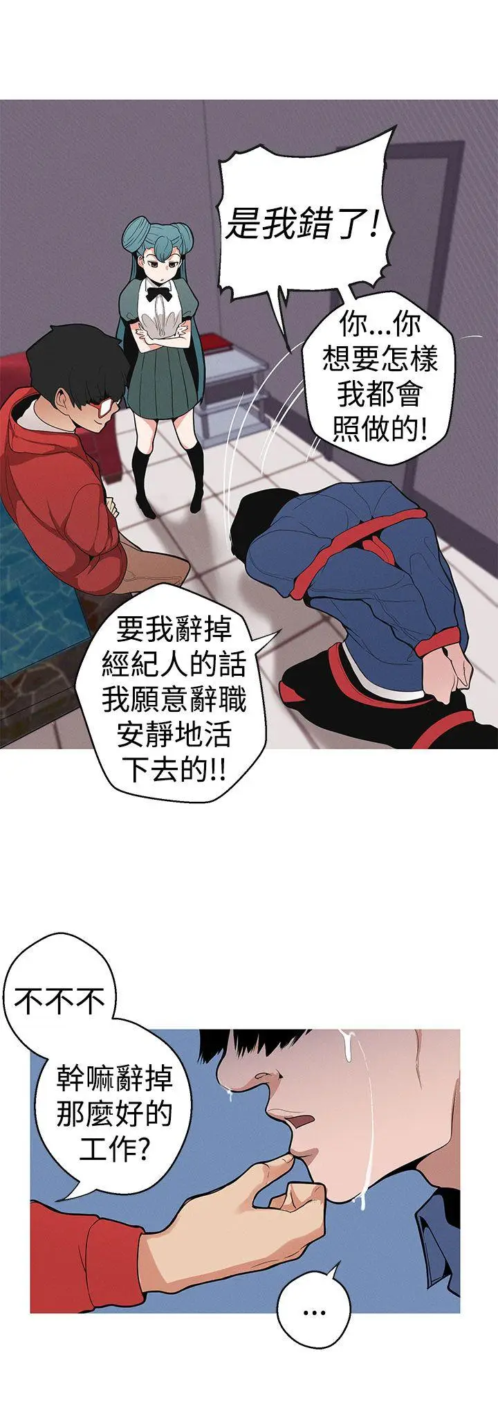 女神狩猎[顶通]韩漫全集-第10話无删减无遮挡章节图片 