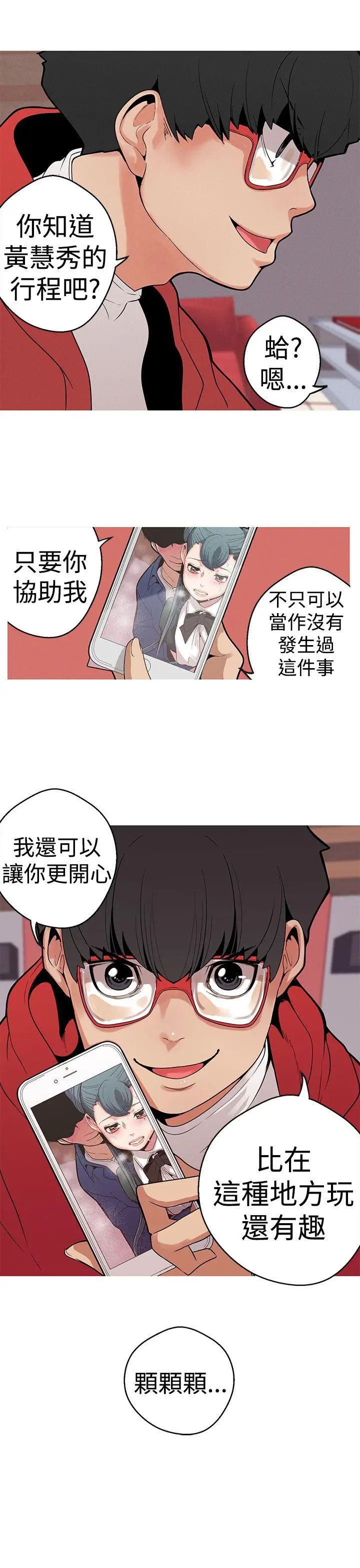 女神狩猎[顶通]韩漫全集-第10話无删减无遮挡章节图片 