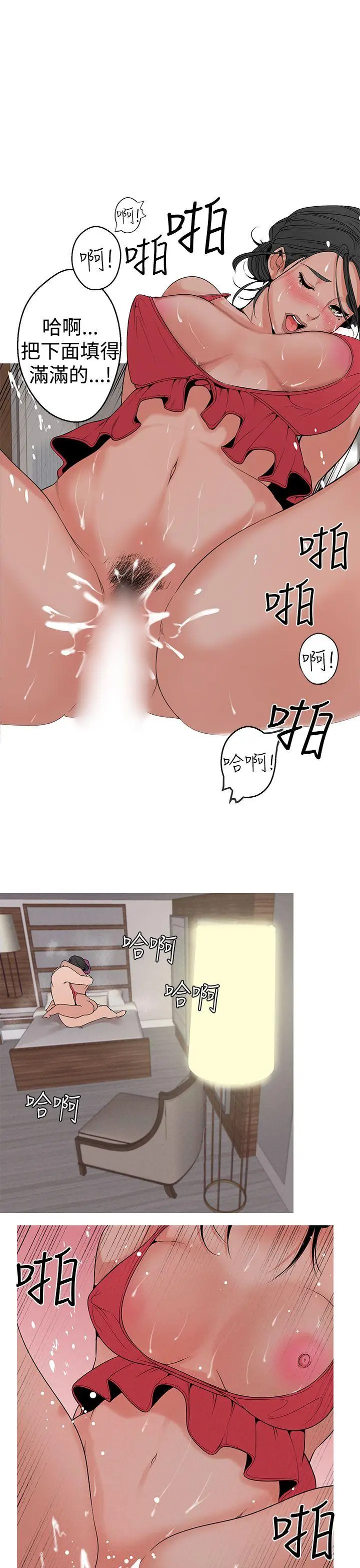 女神狩猎[顶通]韩漫全集-第11話无删减无遮挡章节图片 