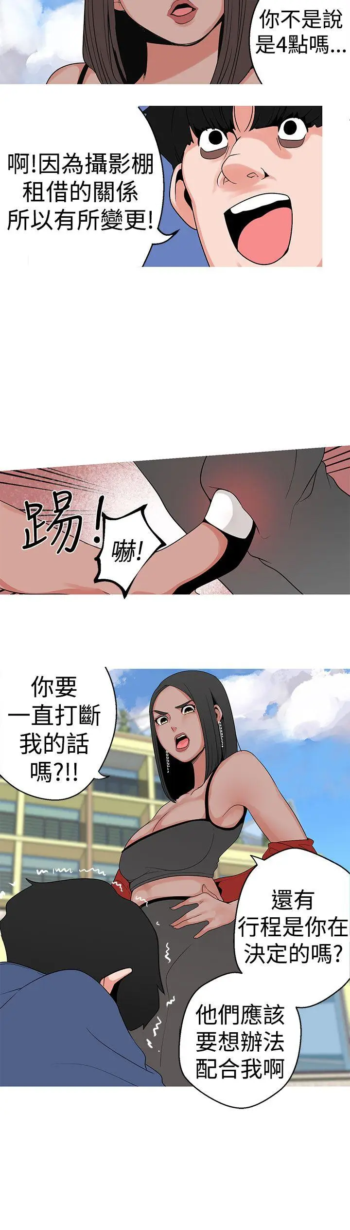 女神狩猎[顶通]韩漫全集-第11話无删减无遮挡章节图片 
