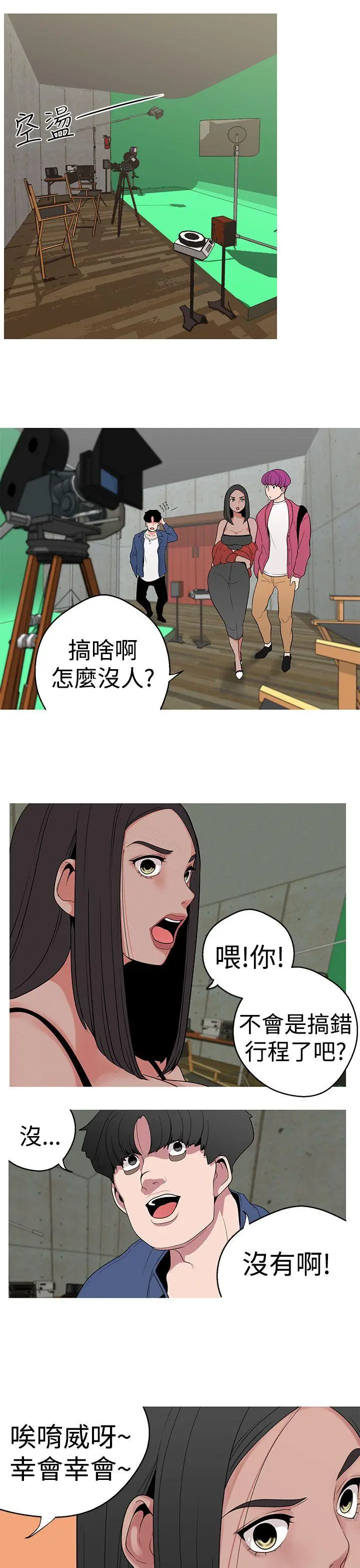 女神狩猎[顶通]韩漫全集-第11話无删减无遮挡章节图片 