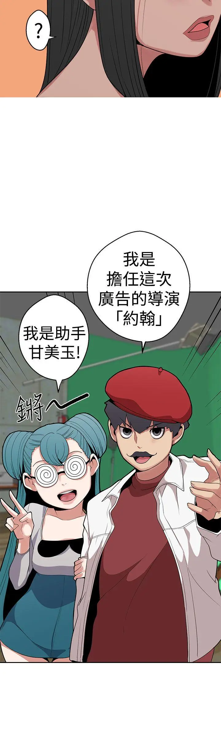 女神狩猎[顶通]韩漫全集-第11話无删减无遮挡章节图片 