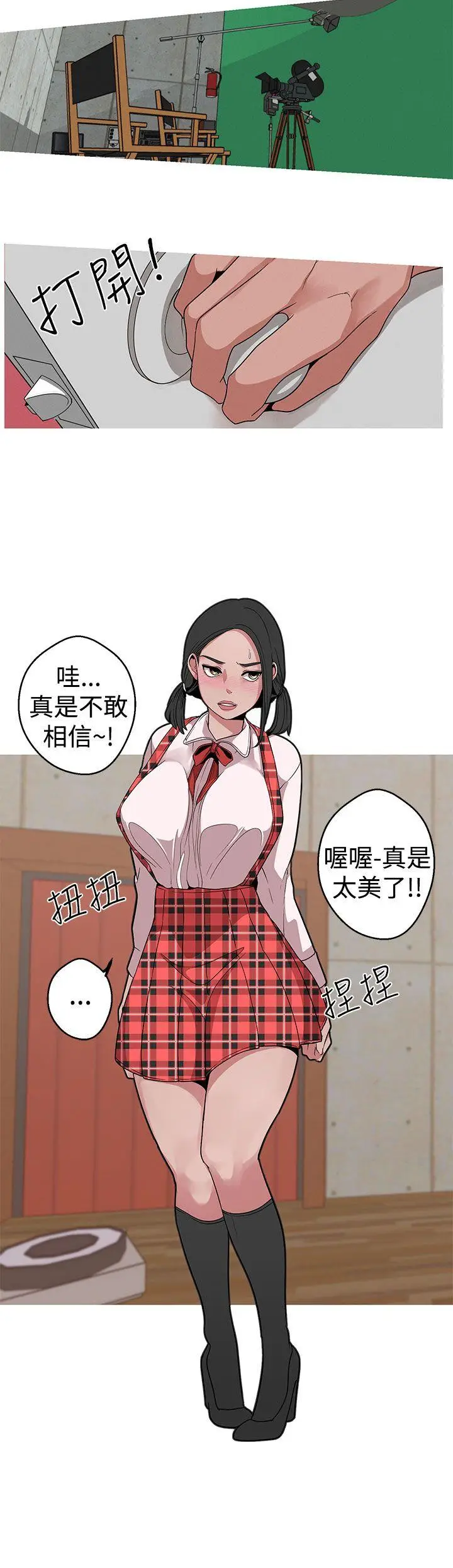 女神狩猎[顶通]韩漫全集-第12話无删减无遮挡章节图片 