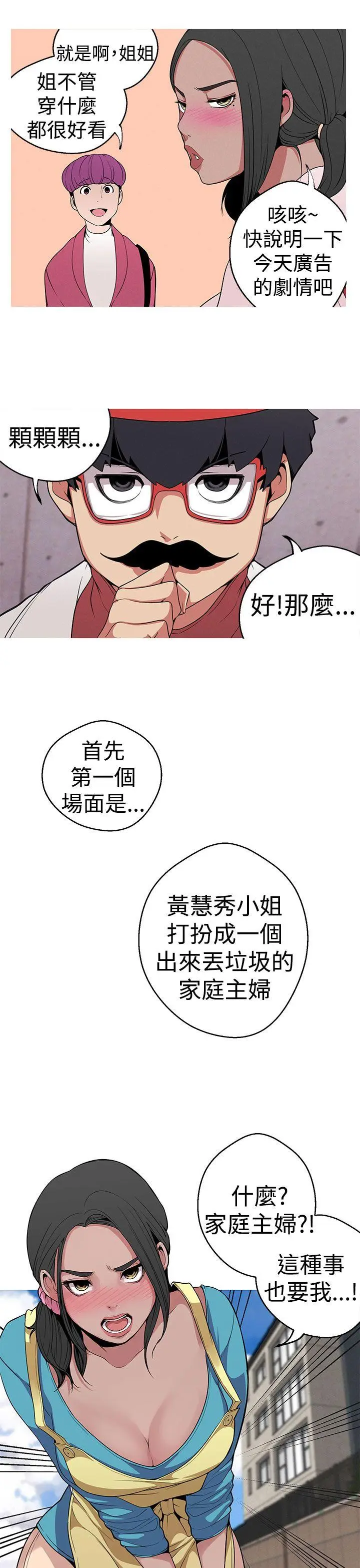 女神狩猎[顶通]韩漫全集-第12話无删减无遮挡章节图片 