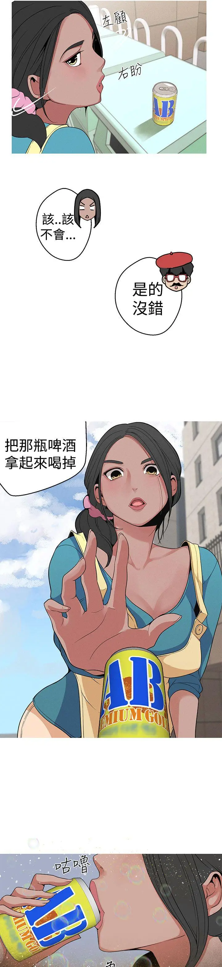 女神狩猎[顶通]韩漫全集-第12話无删减无遮挡章节图片 