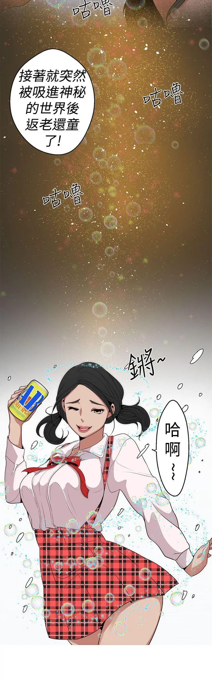 女神狩猎[顶通]韩漫全集-第12話无删减无遮挡章节图片 