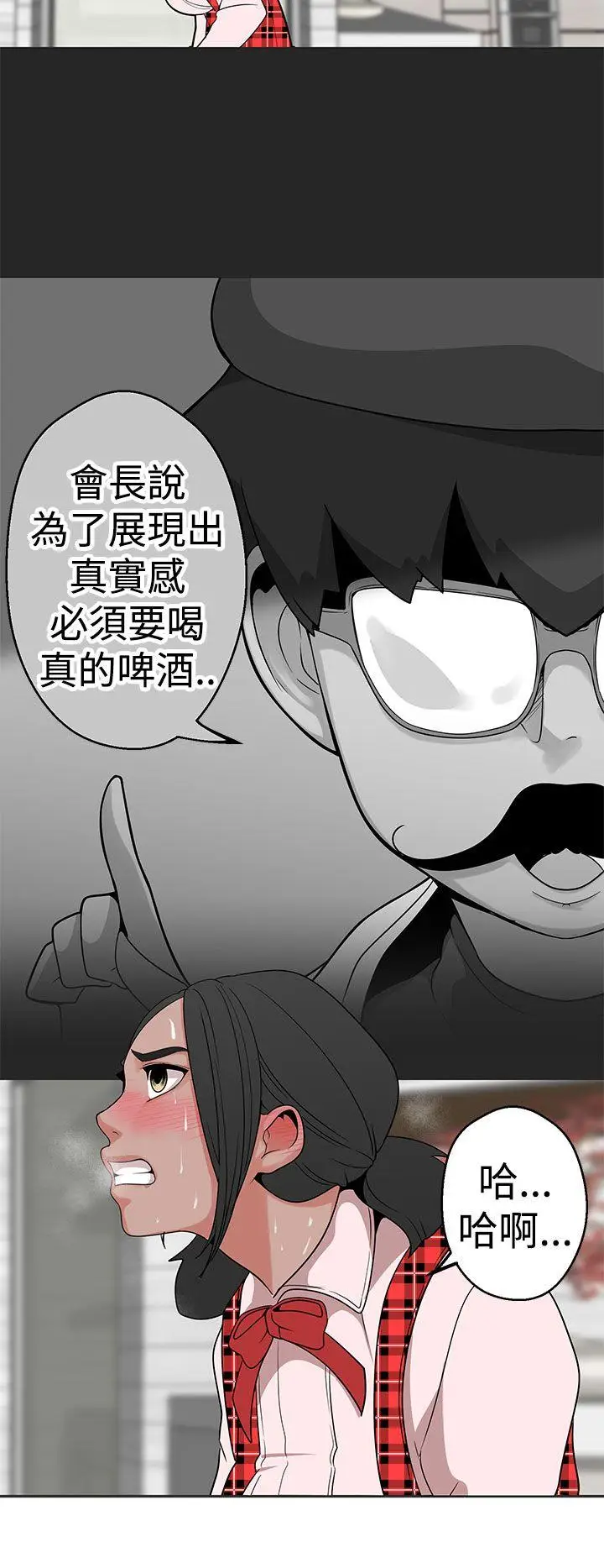 女神狩猎[顶通]韩漫全集-第12話无删减无遮挡章节图片 