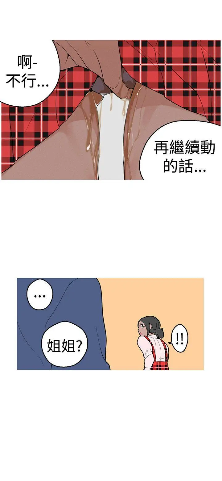 女神狩猎[顶通]韩漫全集-第12話无删减无遮挡章节图片 
