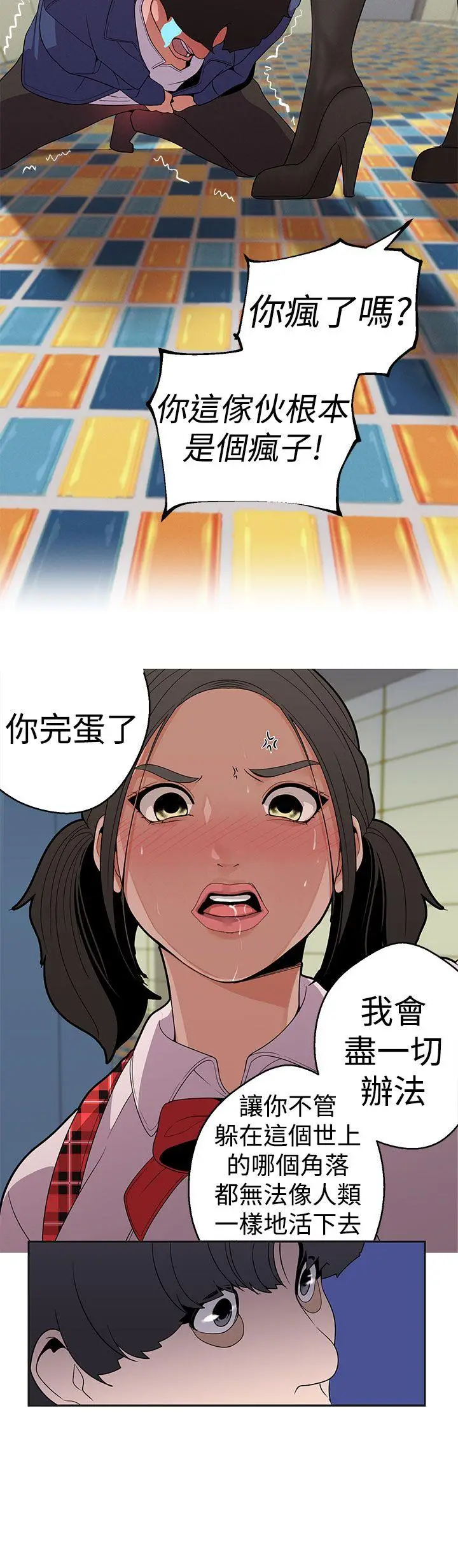 女神狩猎[顶通]韩漫全集-第13話无删减无遮挡章节图片 