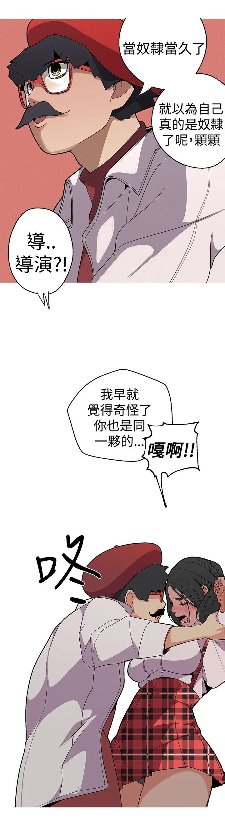 女神狩猎[顶通]韩漫全集-第13話无删减无遮挡章节图片 