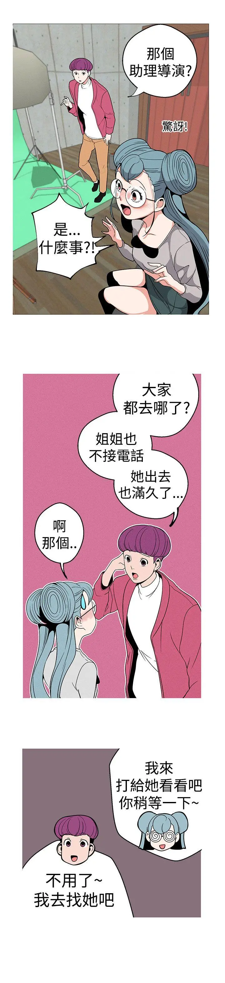 女神狩猎[顶通]韩漫全集-第13話无删减无遮挡章节图片 