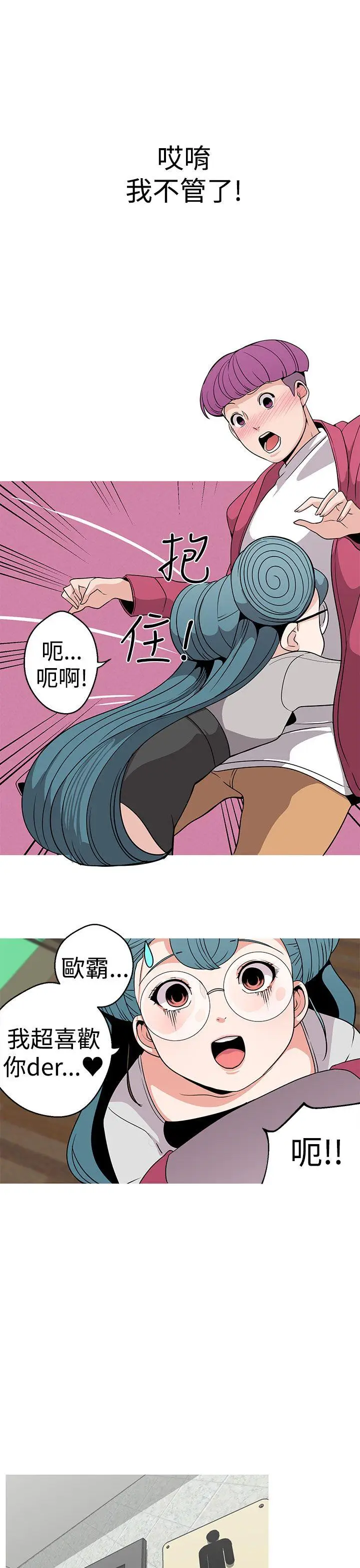 女神狩猎[顶通]韩漫全集-第13話无删减无遮挡章节图片 