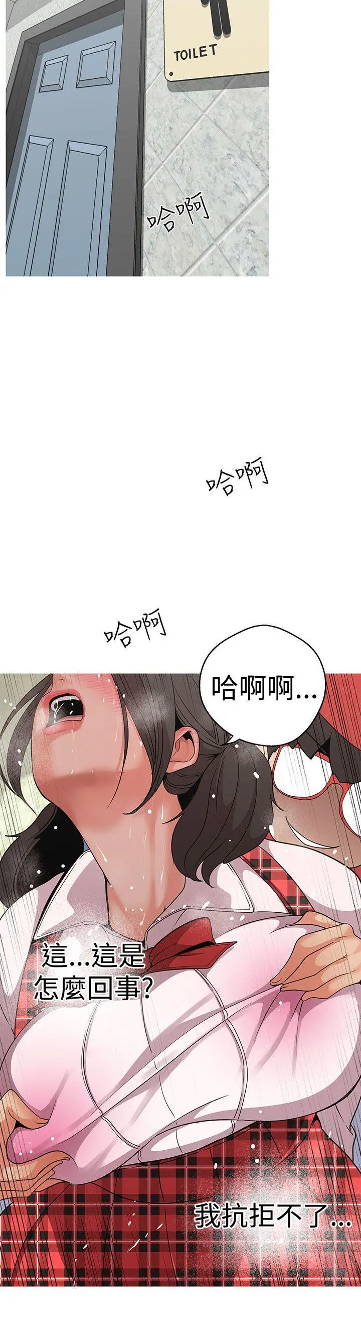 女神狩猎[顶通]韩漫全集-第13話无删减无遮挡章节图片 