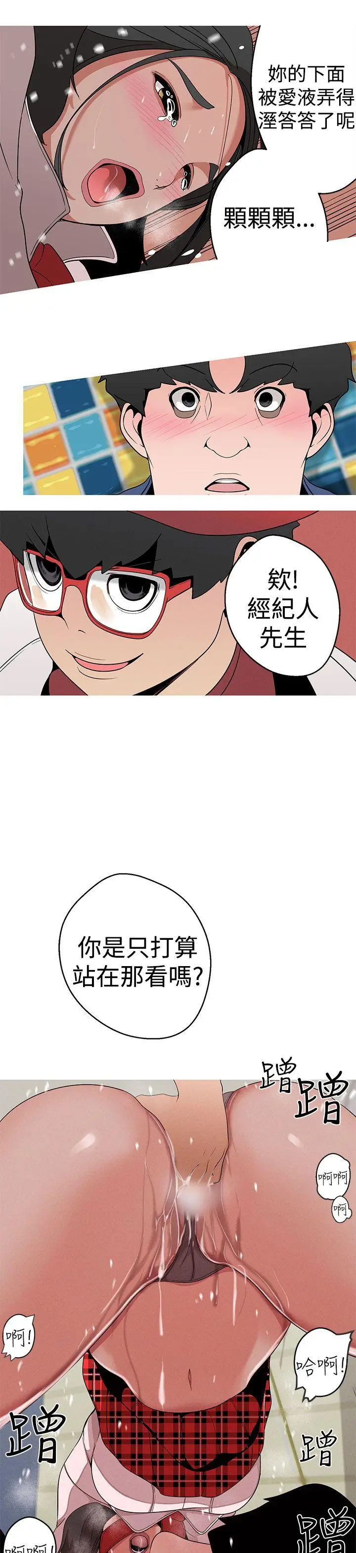 女神狩猎[顶通]韩漫全集-第13話无删减无遮挡章节图片 