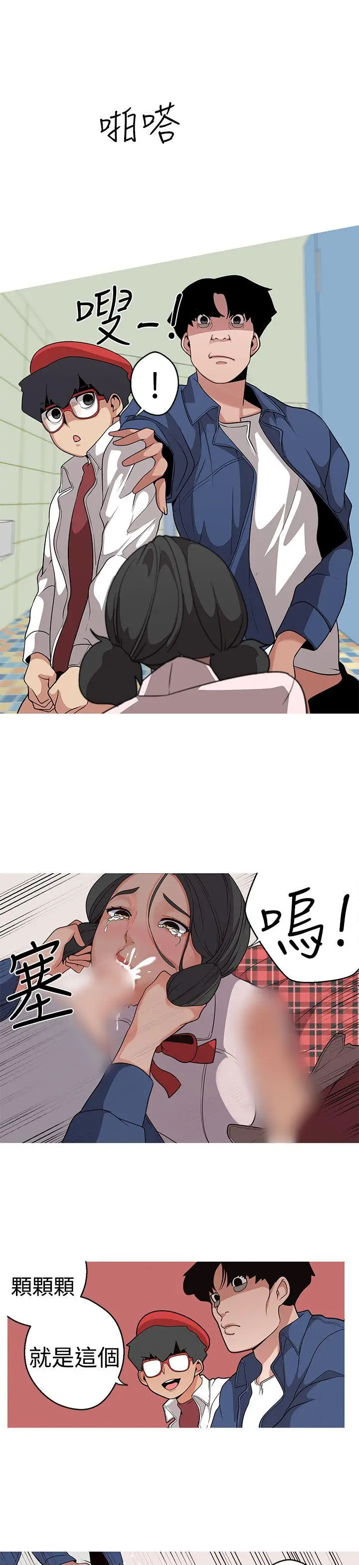 女神狩猎[顶通]韩漫全集-第14話无删减无遮挡章节图片 