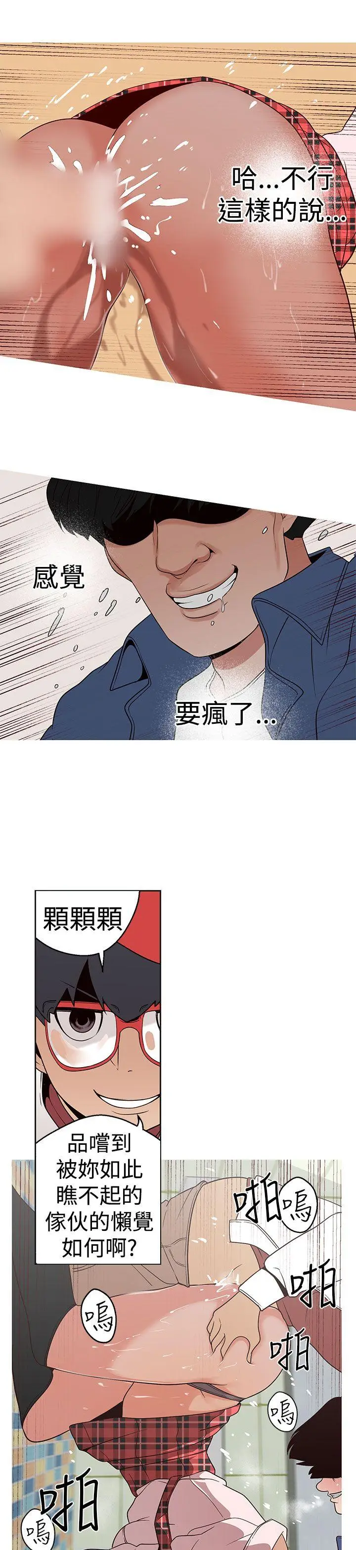 女神狩猎[顶通]韩漫全集-第14話无删减无遮挡章节图片 
