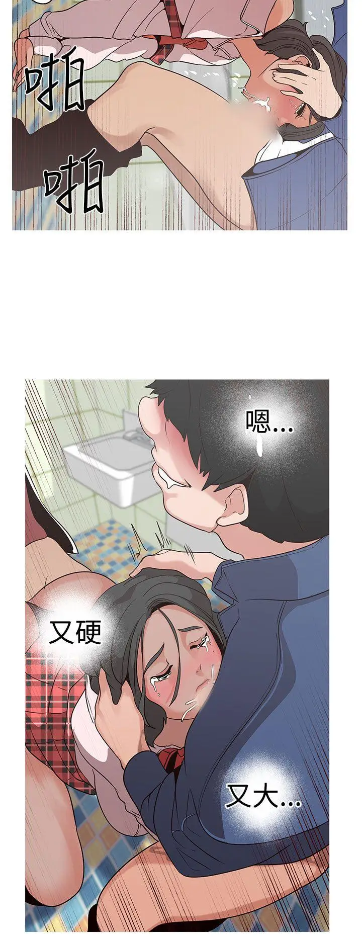 女神狩猎[顶通]韩漫全集-第14話无删减无遮挡章节图片 