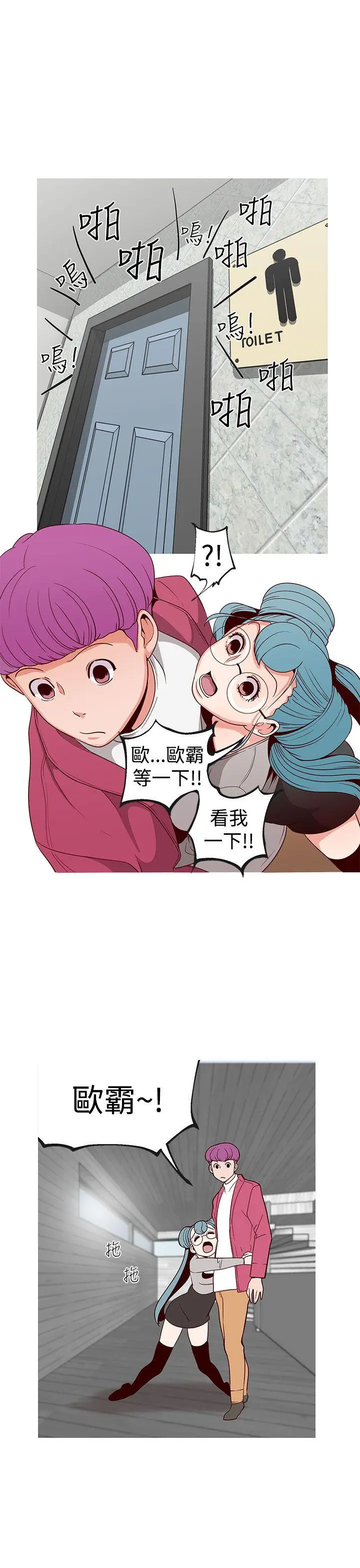 女神狩猎[顶通]韩漫全集-第14話无删减无遮挡章节图片 