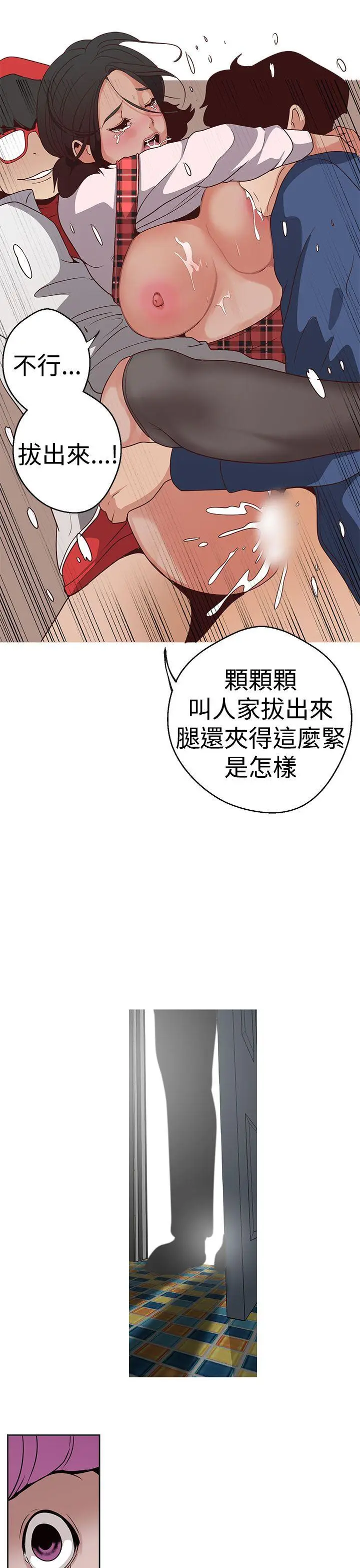 女神狩猎[顶通]韩漫全集-第14話无删减无遮挡章节图片 