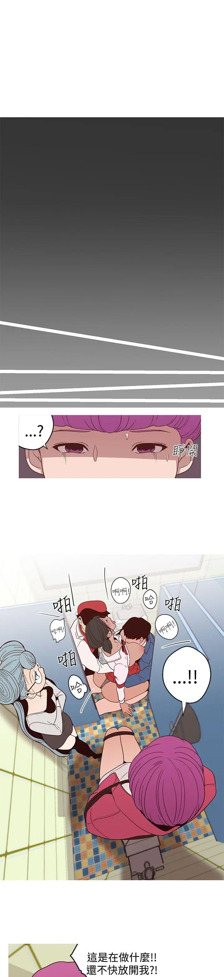 女神狩猎[顶通]韩漫全集-第14話无删减无遮挡章节图片 