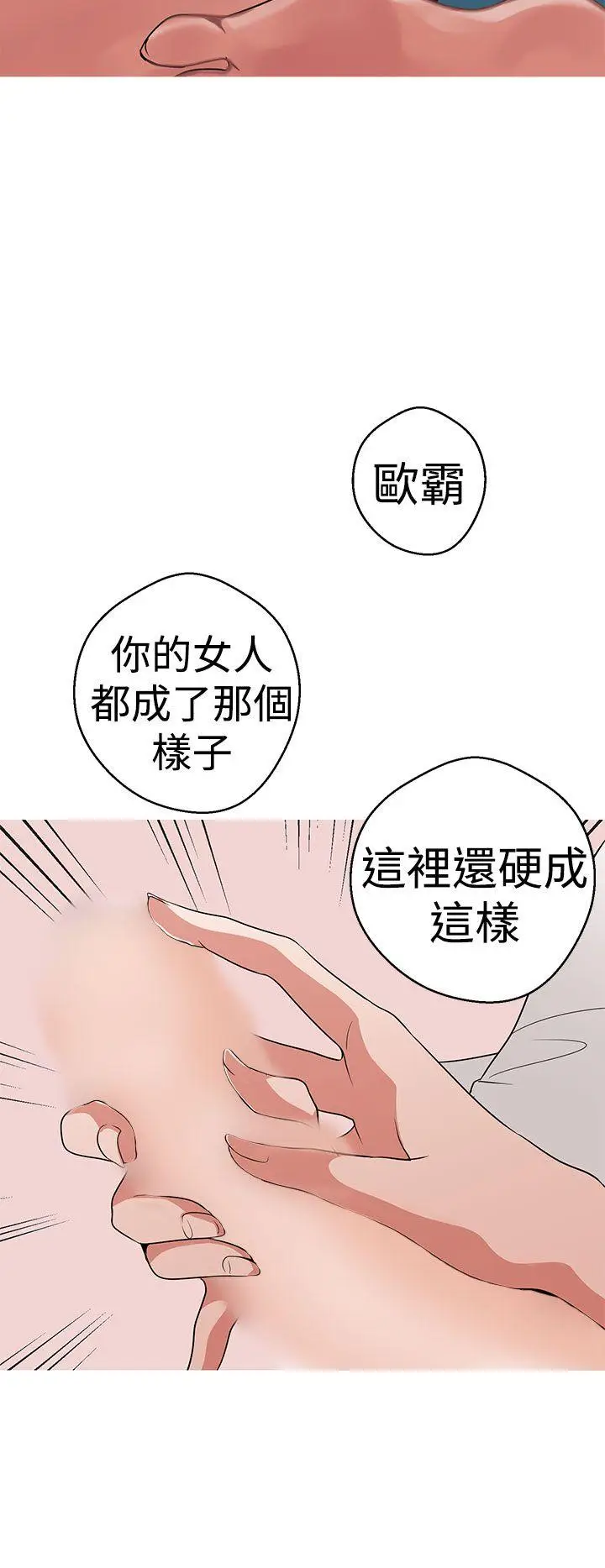 女神狩猎[顶通]韩漫全集-第15話无删减无遮挡章节图片 