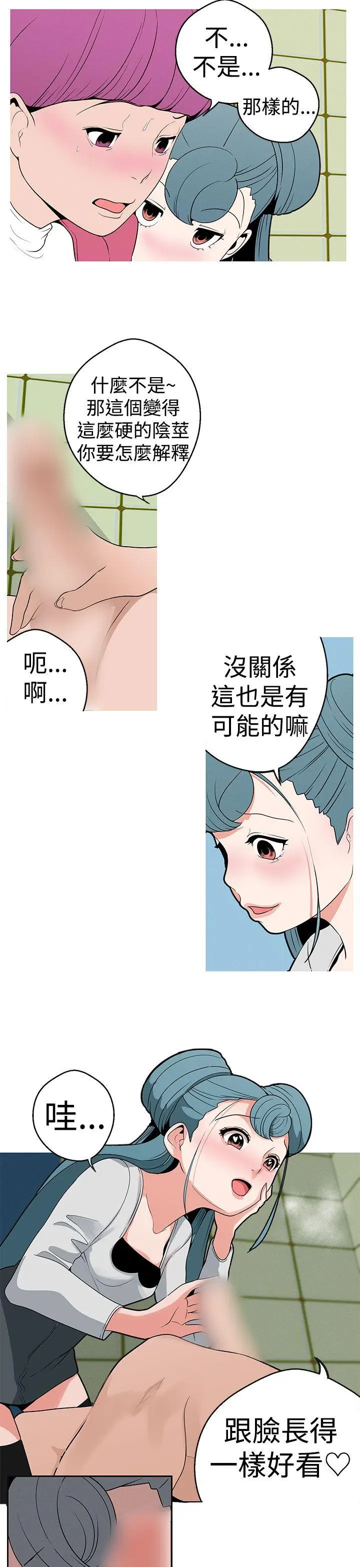 女神狩猎[顶通]韩漫全集-第15話无删减无遮挡章节图片 