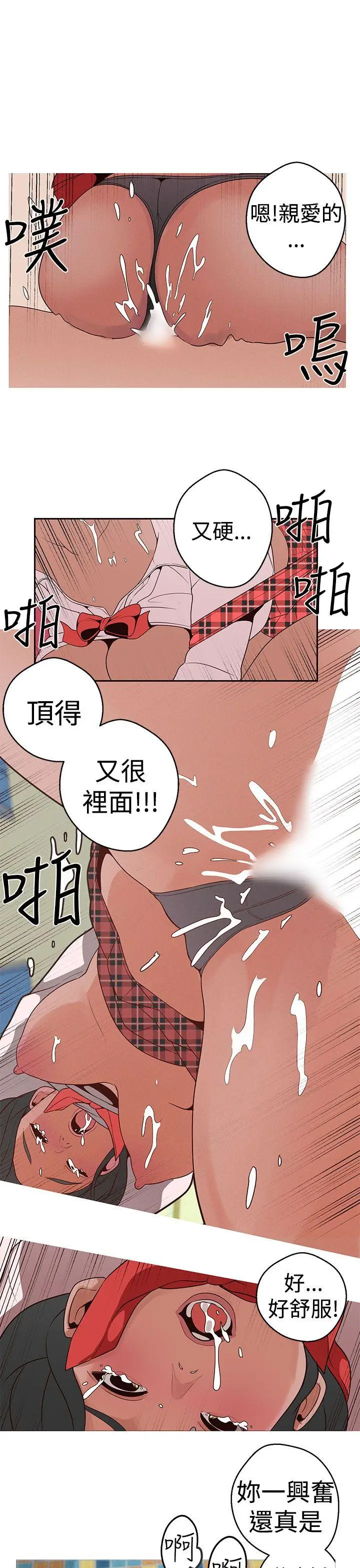 女神狩猎[顶通]韩漫全集-第15話无删减无遮挡章节图片 