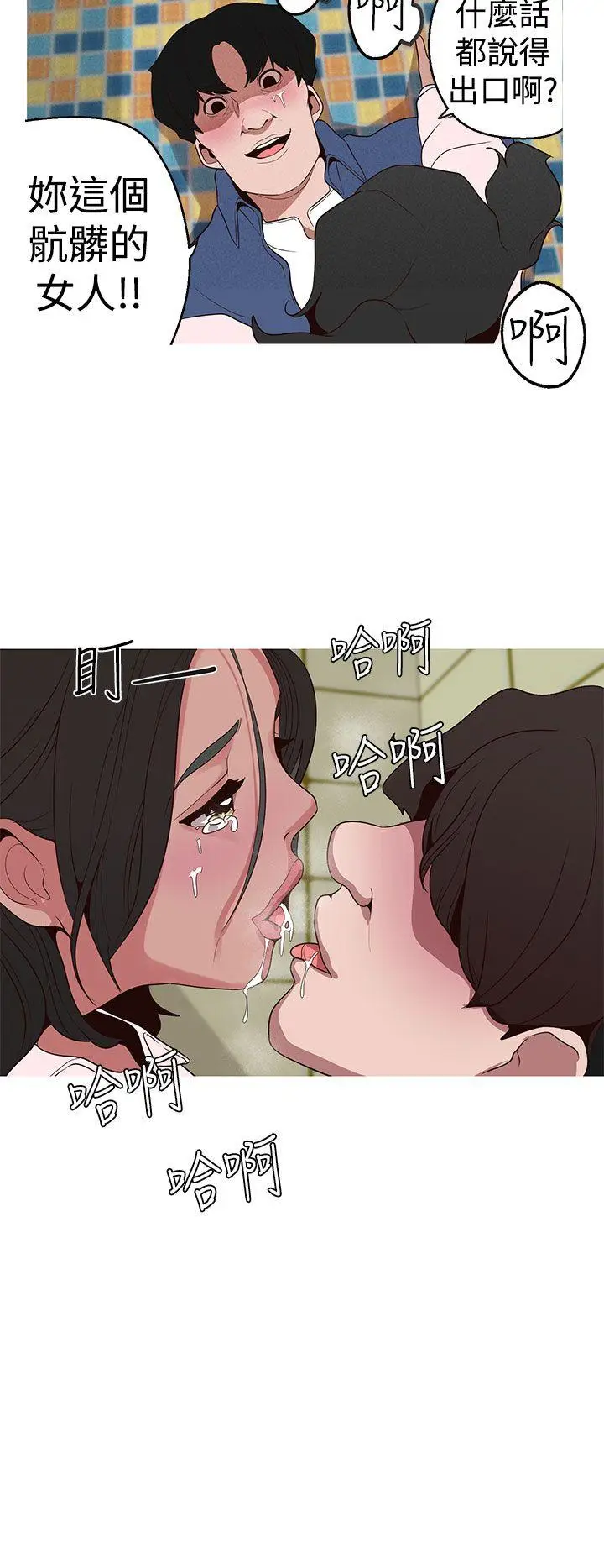 女神狩猎[顶通]韩漫全集-第15話无删减无遮挡章节图片 