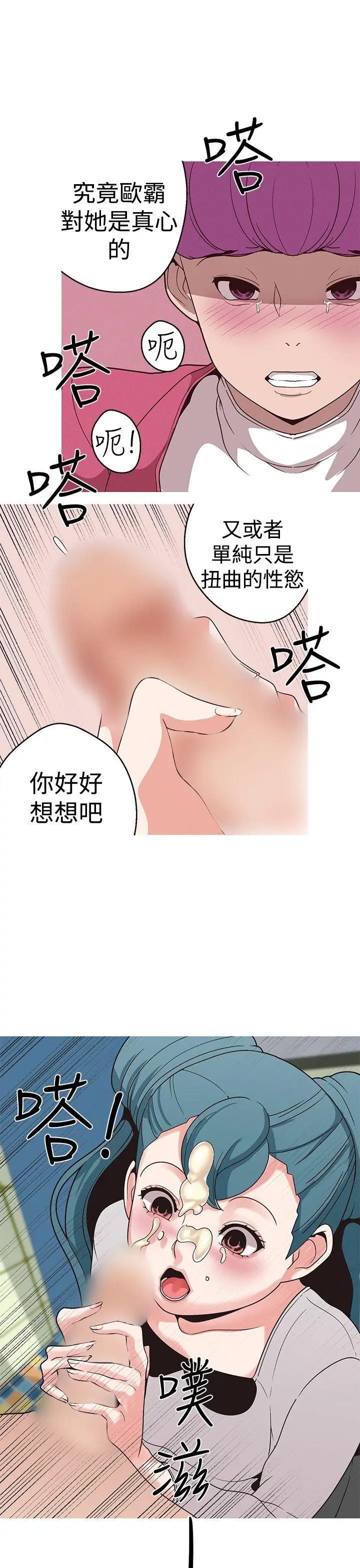 女神狩猎[顶通]韩漫全集-第15話无删减无遮挡章节图片 