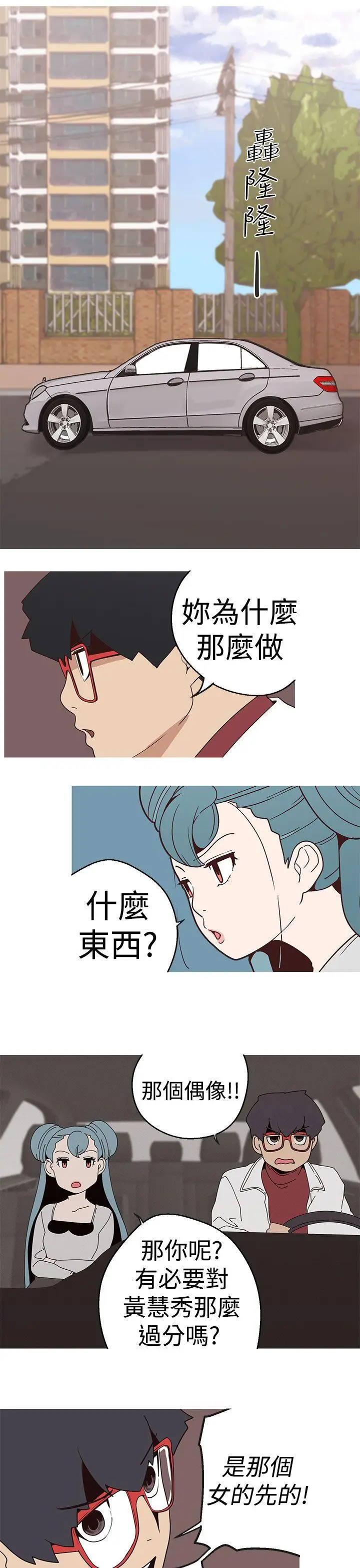 女神狩猎[顶通]韩漫全集-第15話无删减无遮挡章节图片 