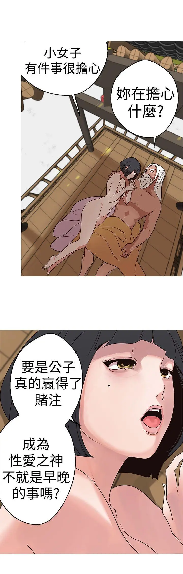 女神狩猎[顶通]韩漫全集-第16話无删减无遮挡章节图片 
