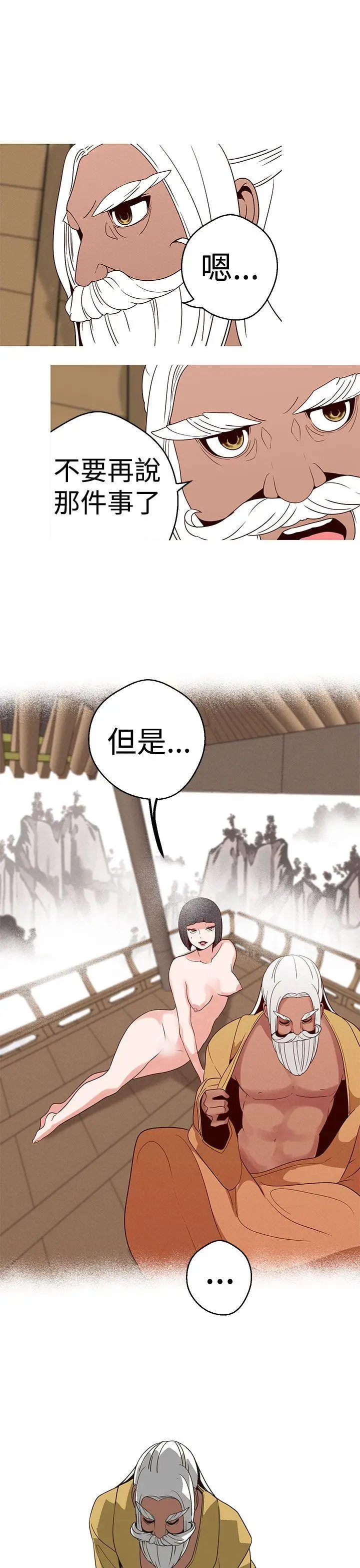 女神狩猎[顶通]韩漫全集-第16話无删减无遮挡章节图片 