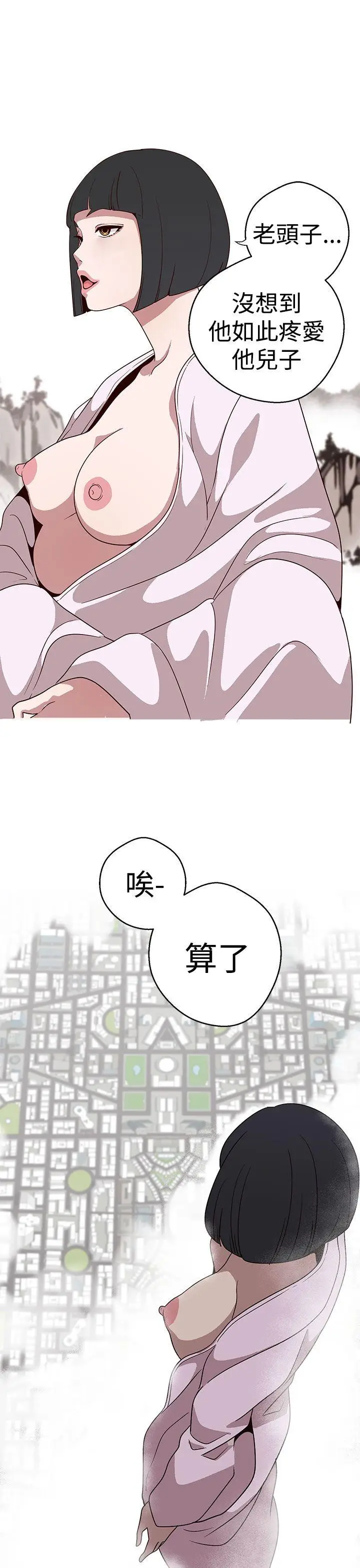 女神狩猎[顶通]韩漫全集-第16話无删减无遮挡章节图片 